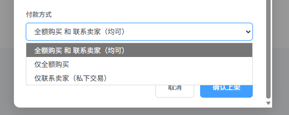 交易选择