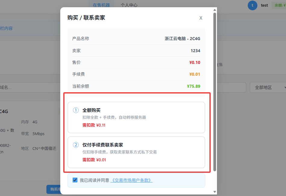 付款