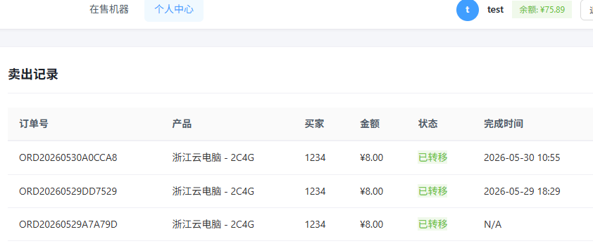 订单
