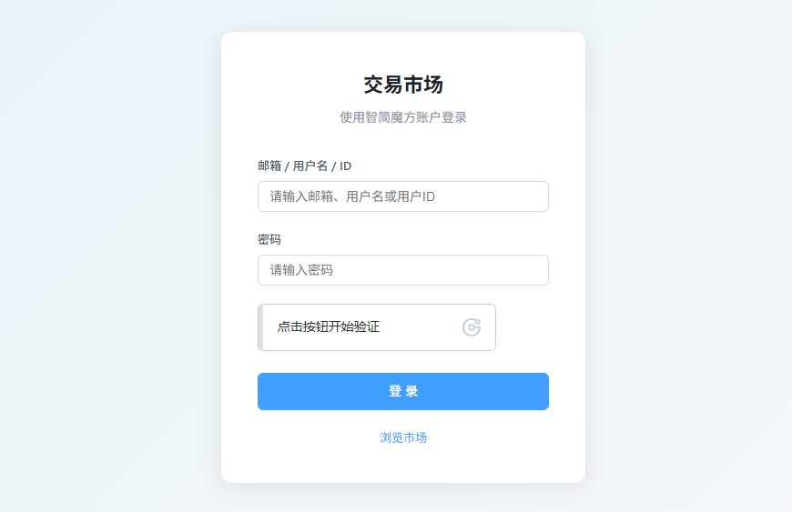 登录