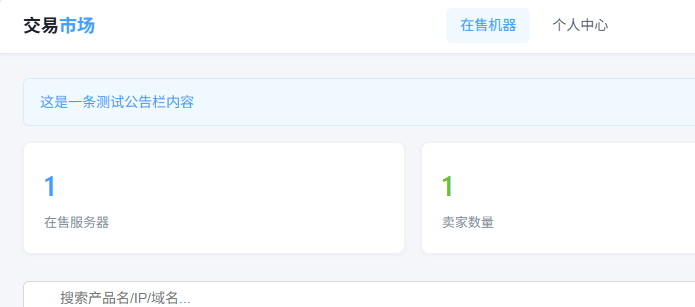 公告2